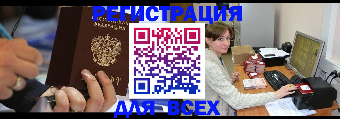 временная регистрация в Вологде