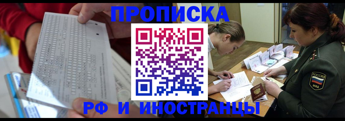 прописка для военкомата в Вологде