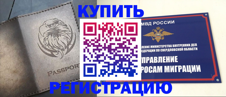прописка поиск в Вологде