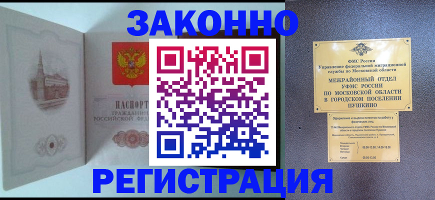 временная регистрация в квартире в Вологде