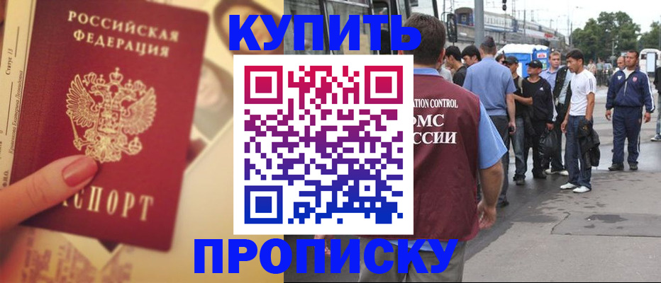 прописка в квартире в Вологде