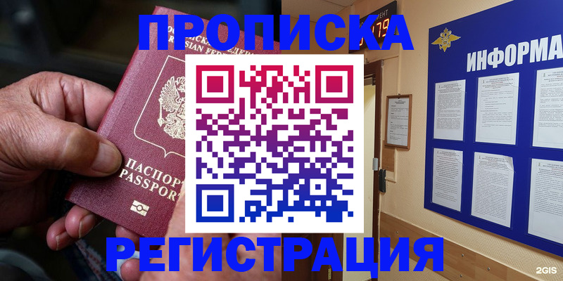 прописка гарантия в Вологде
